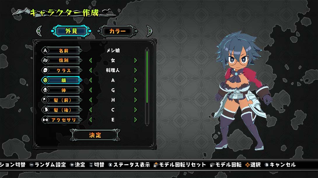 魔物饭大冒险 Deadly Eating Adventure Meshi截图