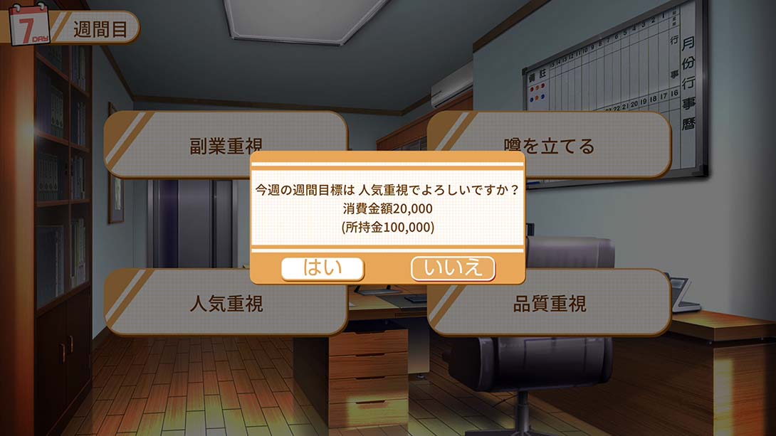 食用系少女2：美食内战 Food Girls 2 : Civil War截图