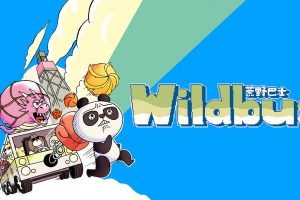 荒野巴士 Wildbus
