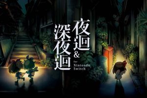 夜廻：长夜合集 Yomawari: The Long Night Collection