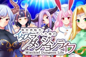 - Mischief Dungeon Life - 異世界転生した俺のイタズラダンジョンライフ