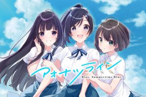 蓝色夏季 アオナツライン