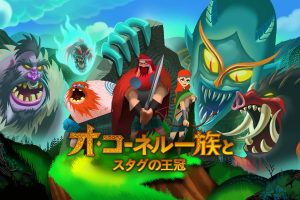 奥康纳家族与雄鹿之冠 Clan O'Conall and the Crown of the Stag