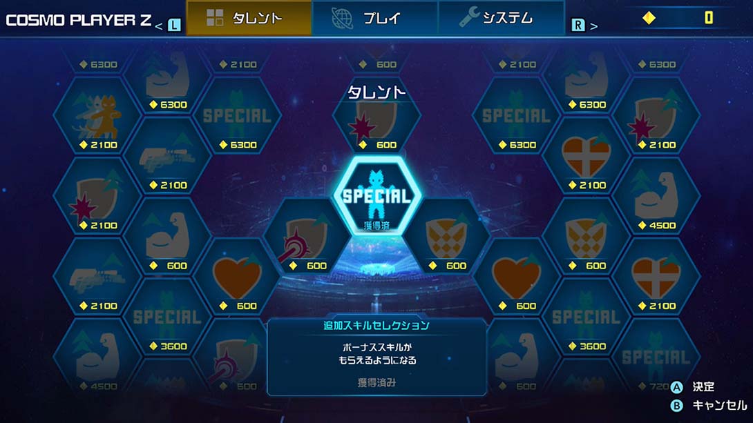 《Cosmo Player Z》1.0.0截图