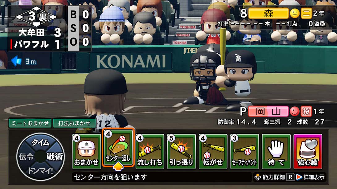 《实况力量棒球 2022/Powerful Professional Baseball 2022》V1.20截图