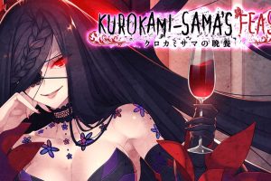黑发大人的晚餐 Kurokami-sama's Feast