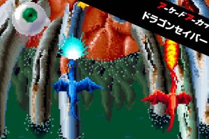 Arcade Archives DRAGON SABER
