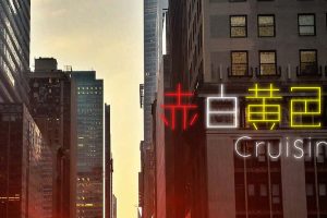 Red White Yellow Cruising