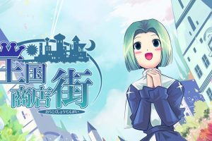 王国商店街 kingdom shopping street