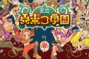 皇家霍尔波科学院 Royal Hole Poco Academy