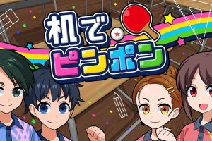 桌上乒乓球.Desktop  PingPong