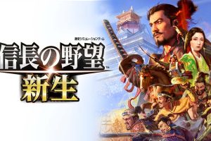 信长之野望：新生 NOBUNAGAS AMBITION