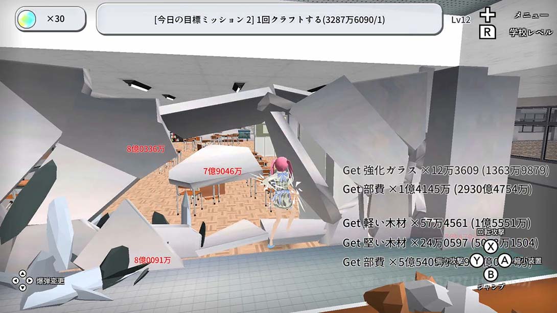 摧毁樱花校园 Destroy School Simulator截图