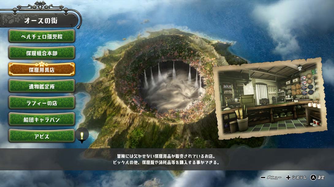 来自深渊:朝向黑暗的双星 MADE IN ABYSS - BINARY STAR FALLING INTO DARKNESS截图