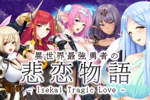 异世界最强勇者的悲恋物语 Isekai Tragic Love