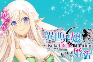 異世界娘と婚活中 フィアEdition Isekai Musume to Marriage