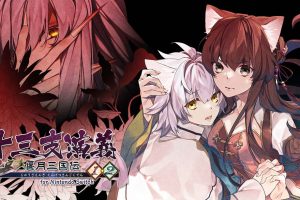 十三支演義 偃月三国伝1・2 Jyuzaengi Engetsu Sangokuden 1 and 2