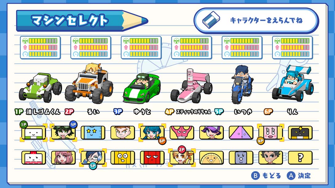 Eraser-kun Race GP 消しゴムくんレースGP截图