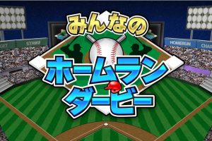 Everybody's Home Run Derby