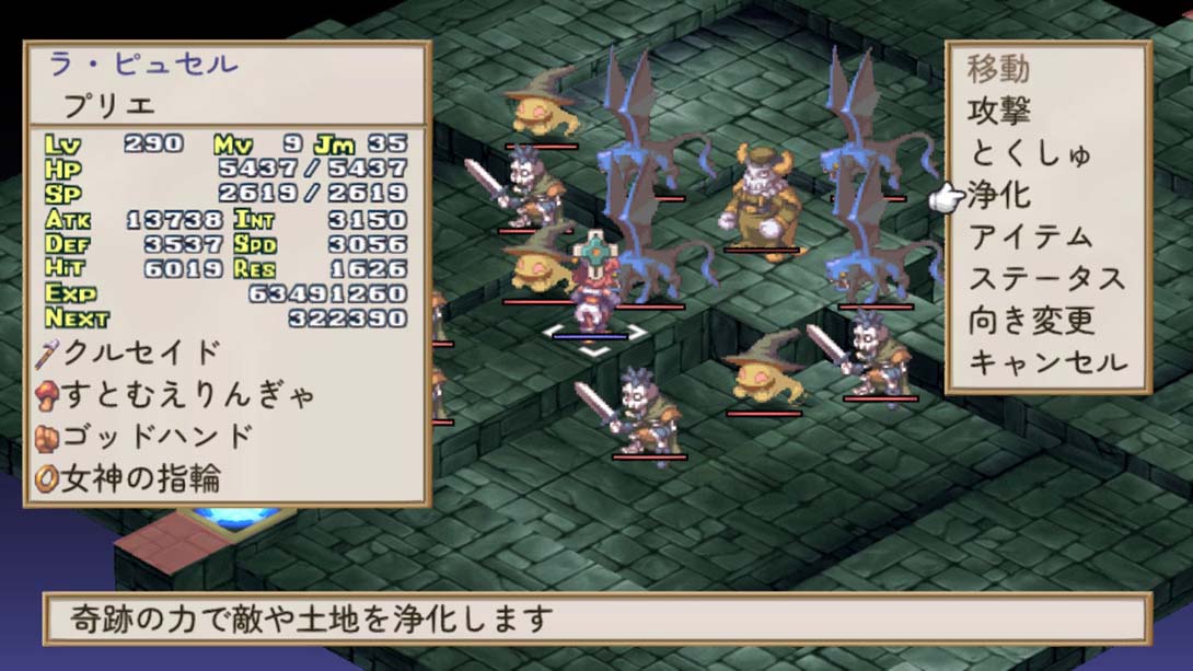 光之圣女传说:诸神的黄昏 La Pucelle Ragnarok截图