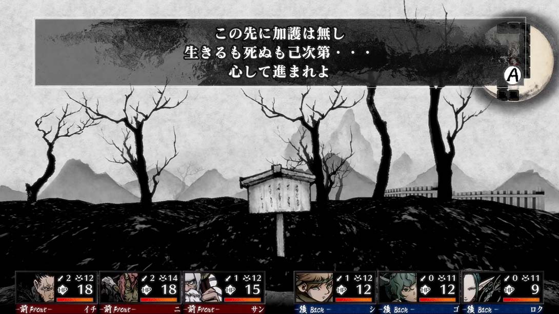 残月之锁宫 Labyrinth of Zangetsu截图