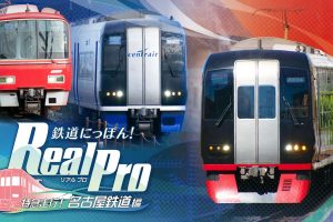 日本铁道路线:Real Pro 特急走行!名古屋铁道篇 Railway Japan! Real Pro Limited Express! Nagoya Rail