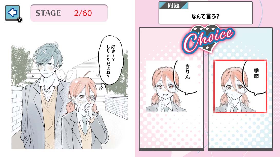 2択で恋愛ゲーム Love choice! Love game with 2 choices截图