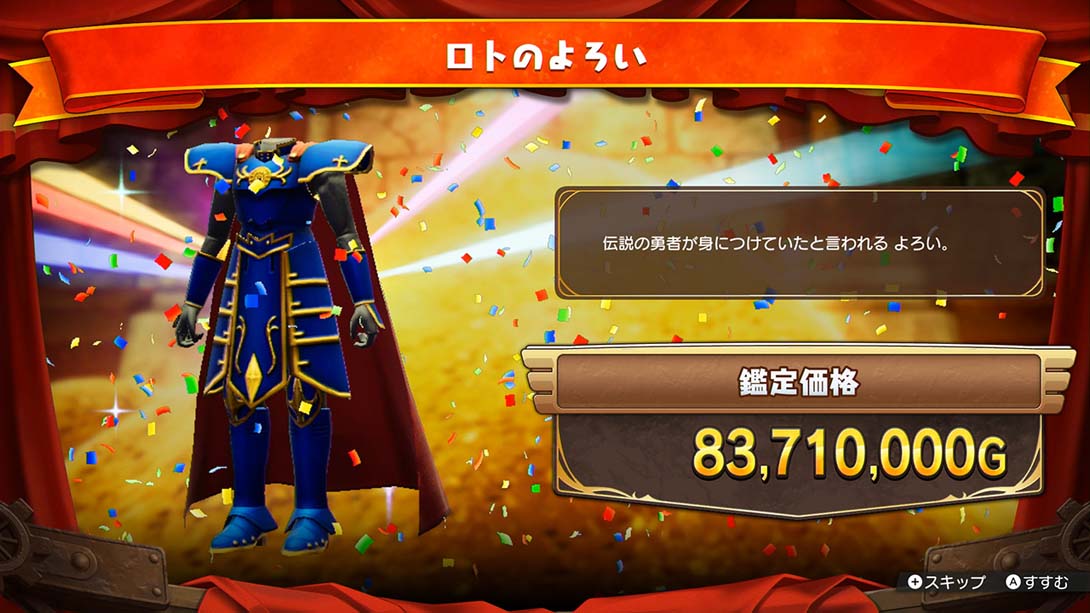 勇者斗恶龙 寻宝探险团：蓝色眼眸与天空罗盘 .DRAGON QUEST TREASURES截图