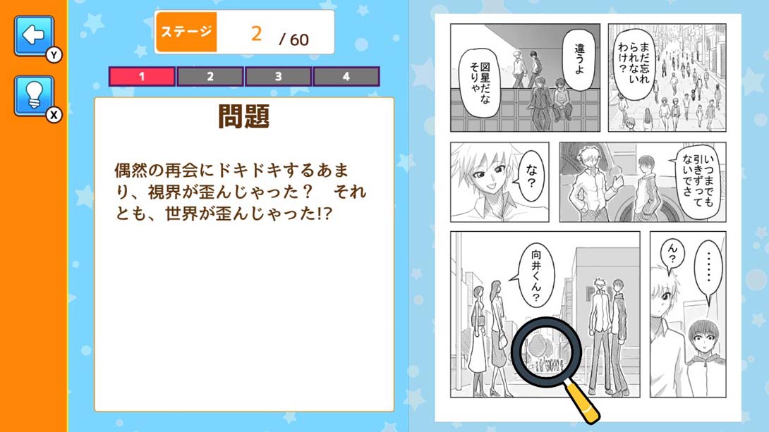 作画崩壊タイム Drawing collapse time截图