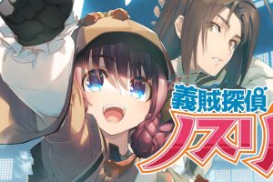 义贼探侦 诺斯 Bandit Detective Buzzard