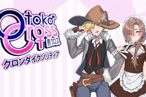 克朗代克纸牌 Otoko Cross: Pretty Boys Klondike Solitaire