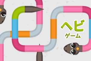 蛇游戏 Snake Game