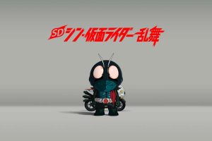 SD シン・仮面ライダー 乱舞 SD Shin Kamen Rider Ranbu