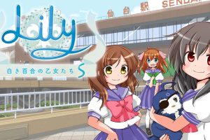 白色百合女孩莉莉少女S .Lily 白き百合の乙女たち S
