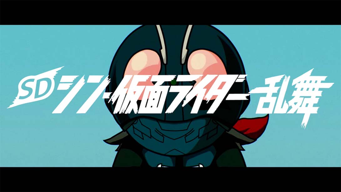 SD シン・仮面ライダー 乱舞 SD Shin Kamen Rider Ranbu截图