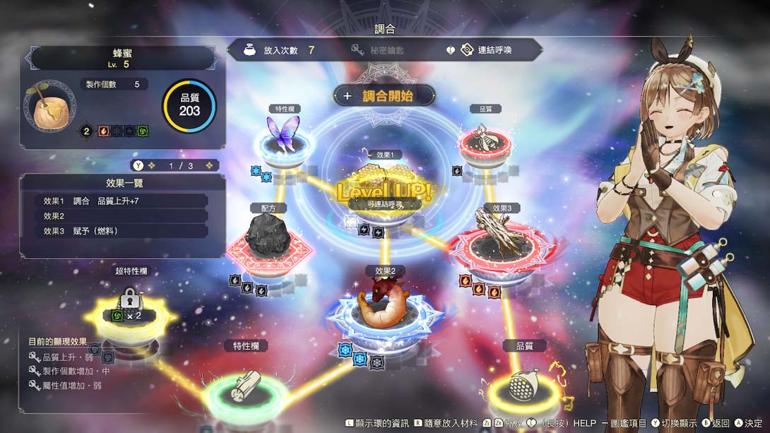 【港版】莱莎的炼金工房3:终结之炼金术士与秘密钥匙 Atelier Ryza 3 Alchemist of the End and the Secret Key截图