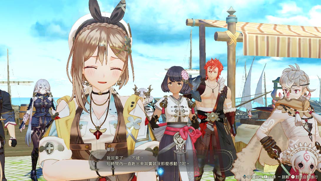 【港版】莱莎的炼金工房3:终结之炼金术士与秘密钥匙 Atelier Ryza 3 Alchemist of the End and the Secret Key截图