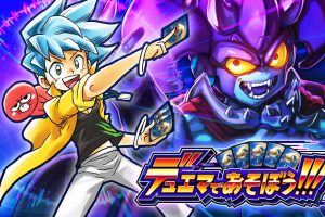 和杜玛一起玩吧！！！ デュエマであそぼう!!