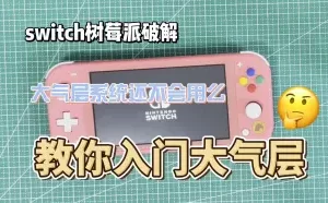 一、开机方法说明(视频)