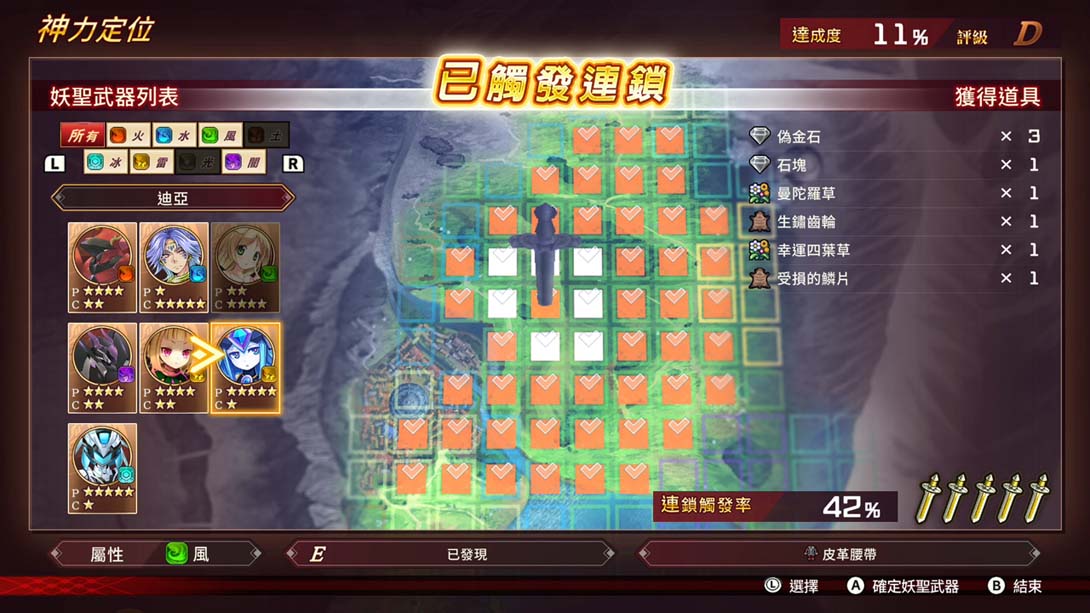 【港版】妖精战士f Fairy Fencer F Refrain Chord截图