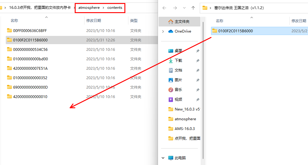 图片[3]-Switch 硬破后金手指文件安装教程-极速数码电玩
