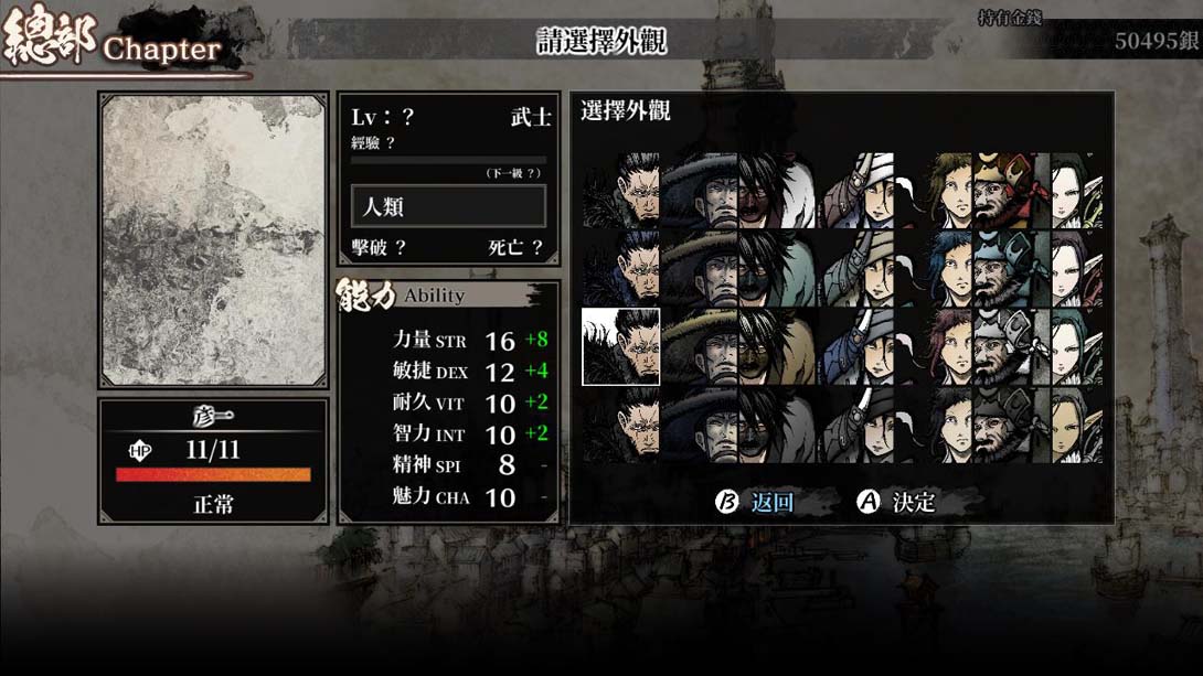 《残月之锁宫》1.0.3截图
