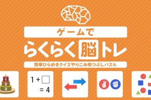 Easy brain tray with games Simple inspirational quizzes