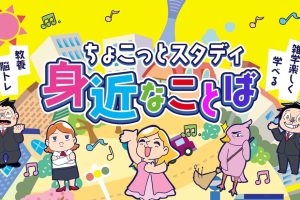 A Little Study Familiar Words Simple Trivia Educational Brain Training Quiz