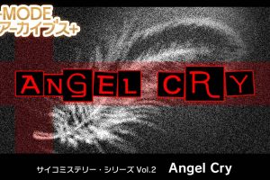 G-MODE Archives + Psycho Mystery Series Vol 2 Angel Cry