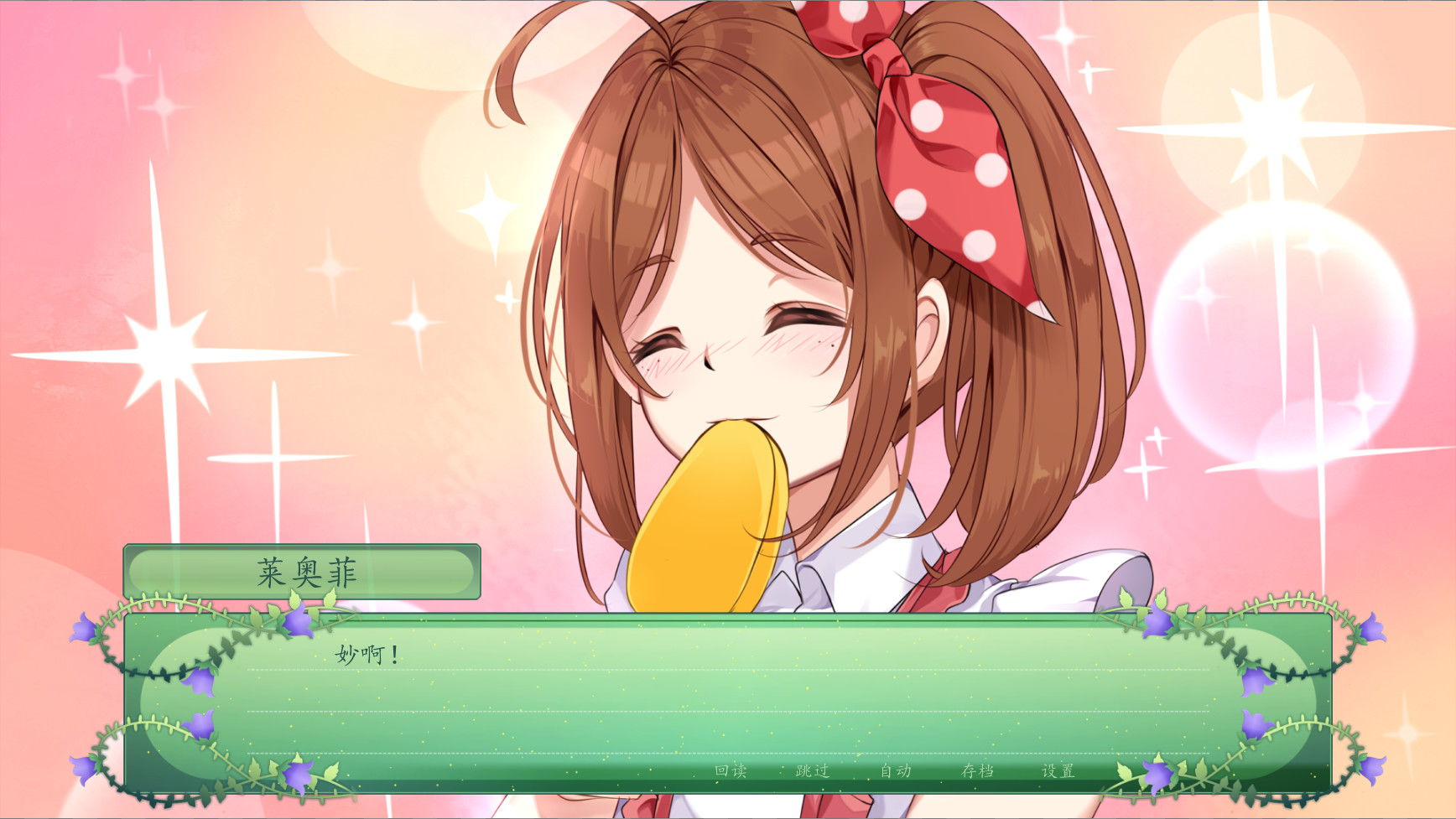 仙女之歌 The Fairy's Song截图