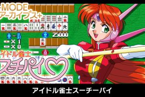 G-MODE Archives + Idol Janshi Suchie Pai