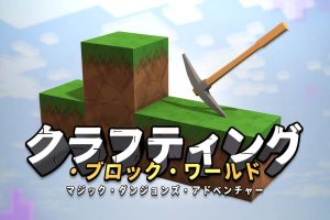 制作方块世界:魔法地下城冒险 Crafting Block World: Magic Dungeons Adventure