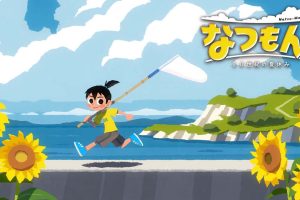 夏天了！20世纪的暑假 なつもん！ 20世紀の夏休み