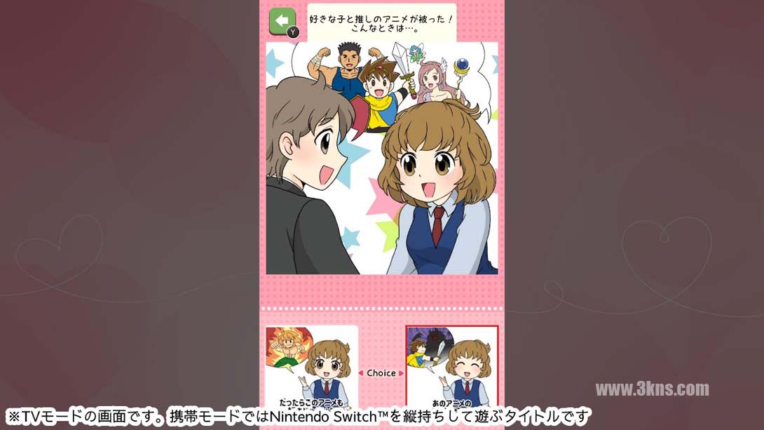 【日版】Popularity psychology of love that makes that child swamp あの子を沼らせる恋のモテ心理学截图